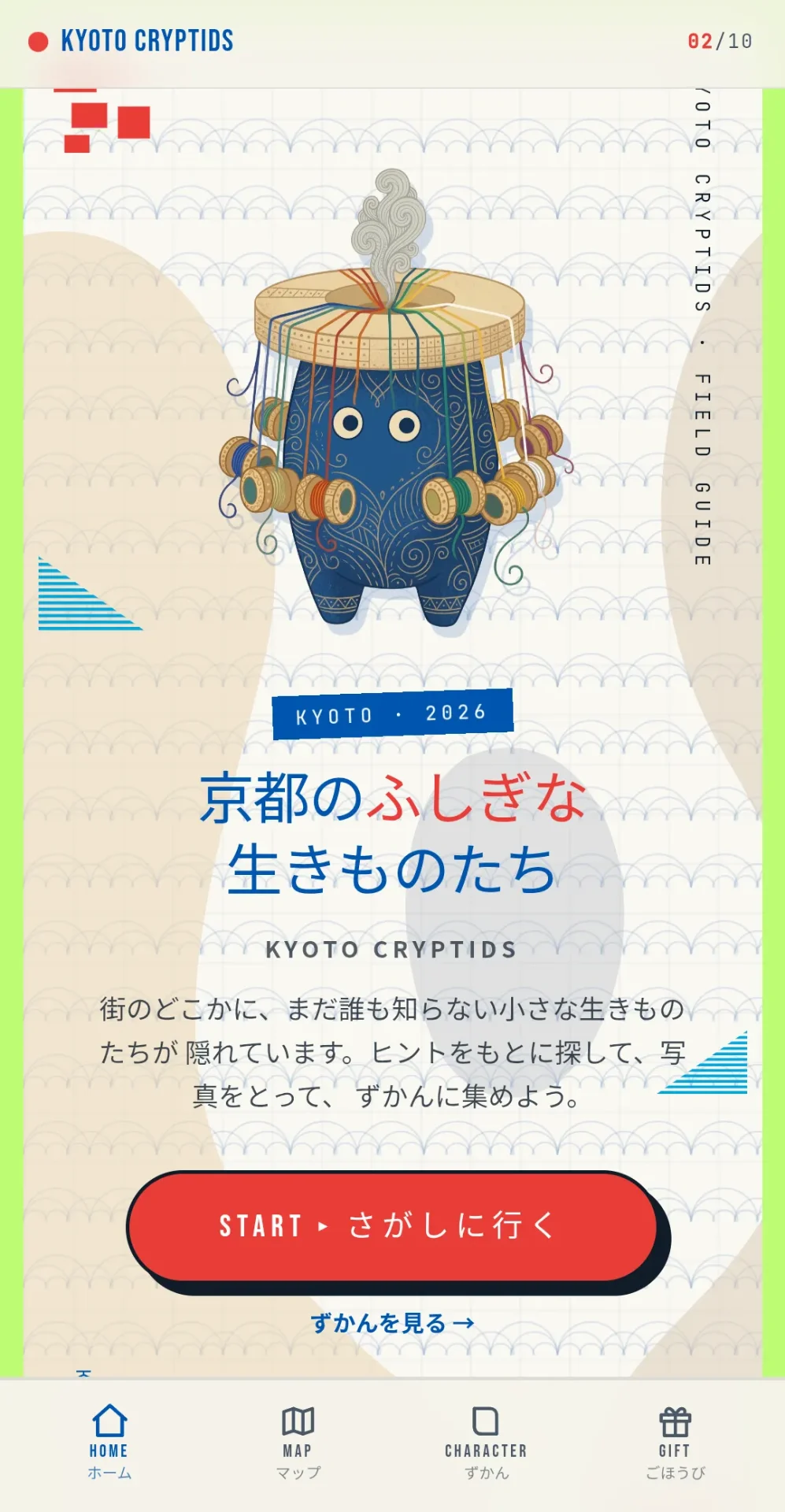 タイトル画面