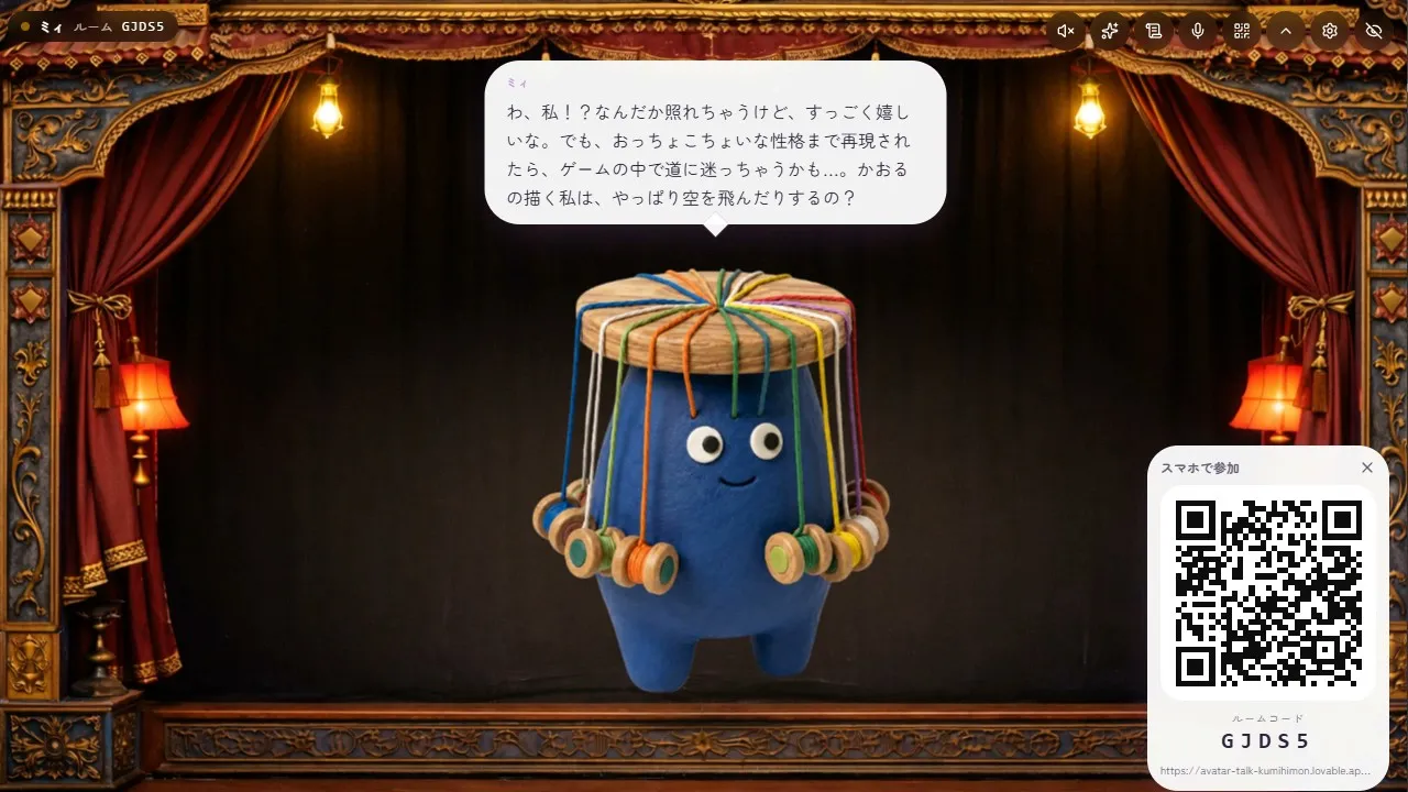 AIキャラクタートーク
