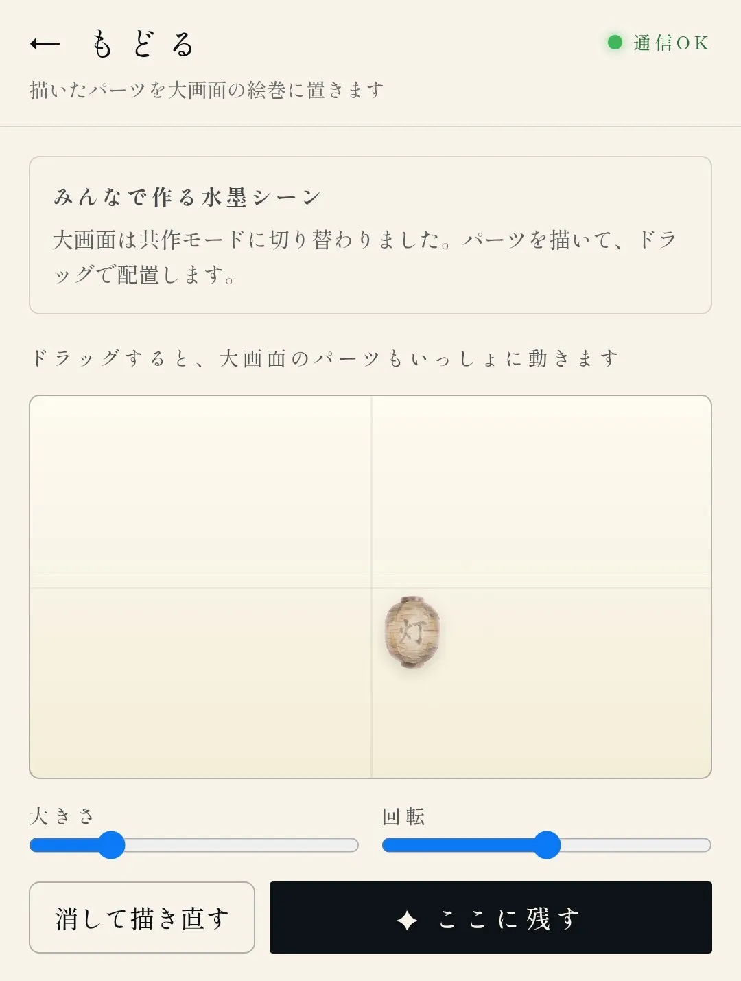 モバイルでレイアウトする様子