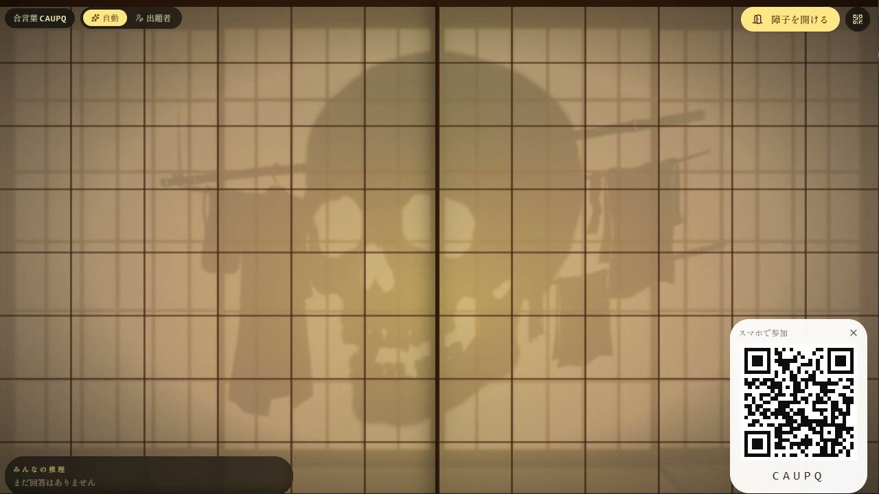 影絵あそび